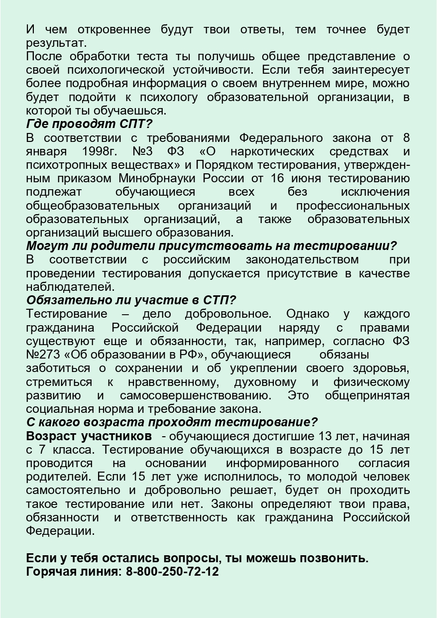 Муниципальное бюджетное общеобразовательное учреждение «Основная  общеобразовательная школа №33» - Берегите себя и своих близких